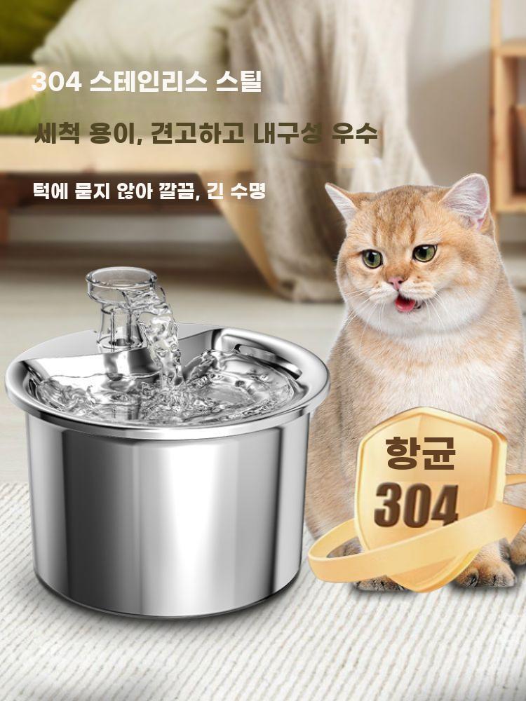 고양이 자동정수기 스테인리스 강아지 스마트 급수기 가열 표준형(어댑터 포함) - 상세 이미지 2