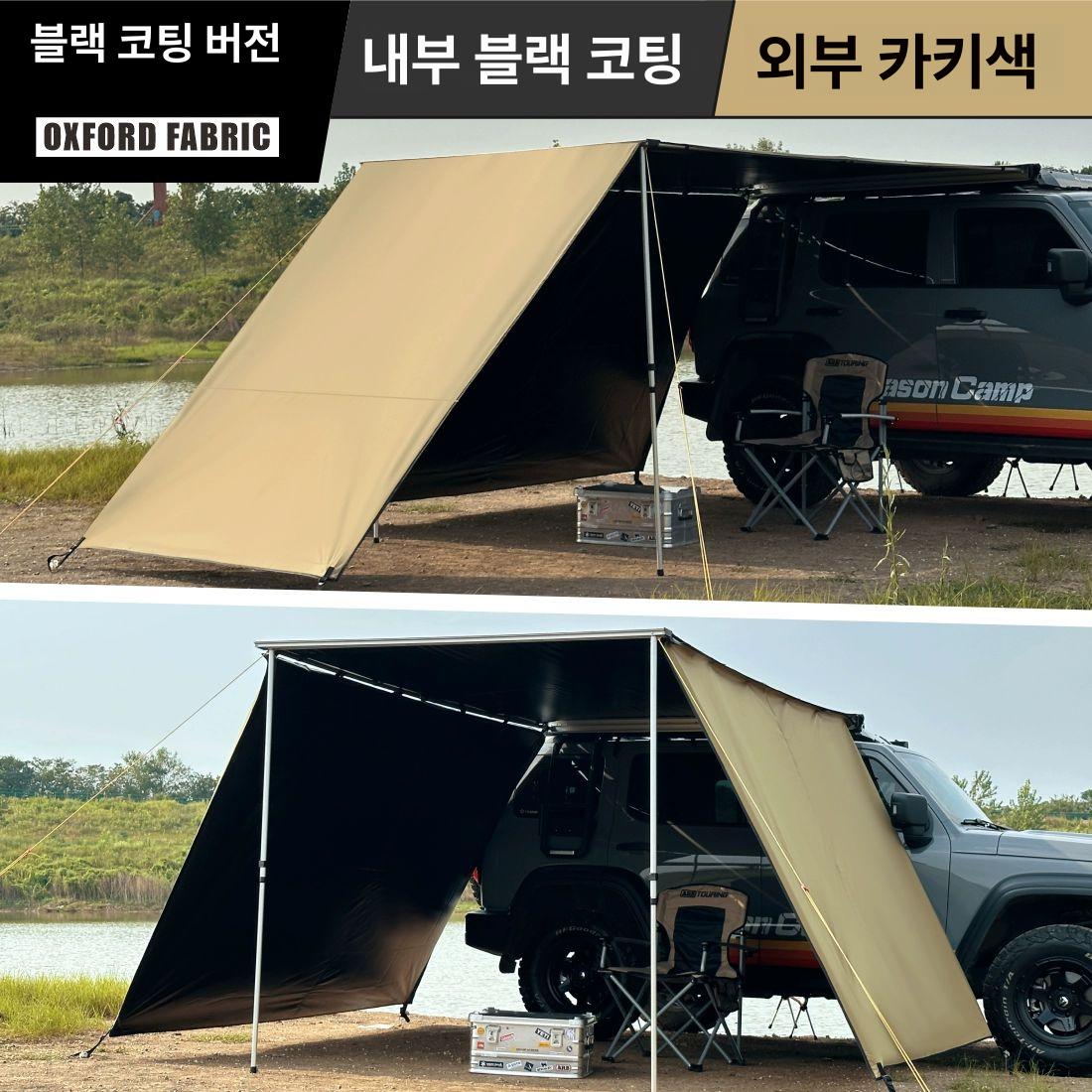 자동차어닝 부속품 폴대 브라켓 가림막 표준 Pu 내부 카키 외부 카키 - 상세 이미지 4