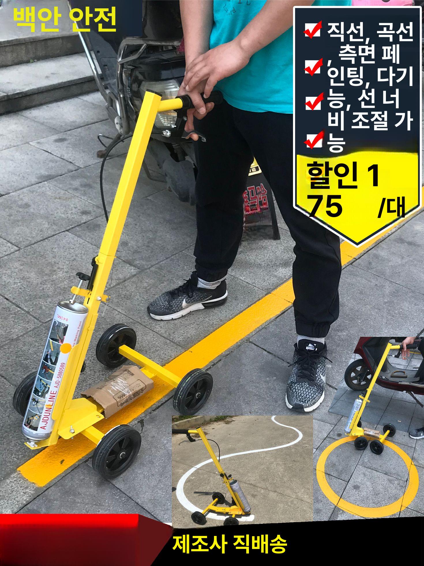 바닥 마킹카 라인기 주차장 선긋기 도색기 공사 현장 작업용 - 상세 이미지 3