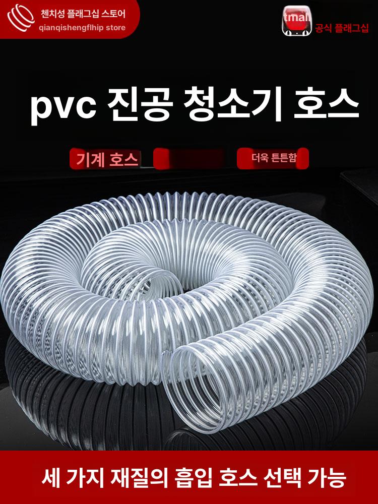 투명 PVC 호스 배관 자바라 덕트 파이프 M 배기 블루 내경 40mm - 상세 이미지 2