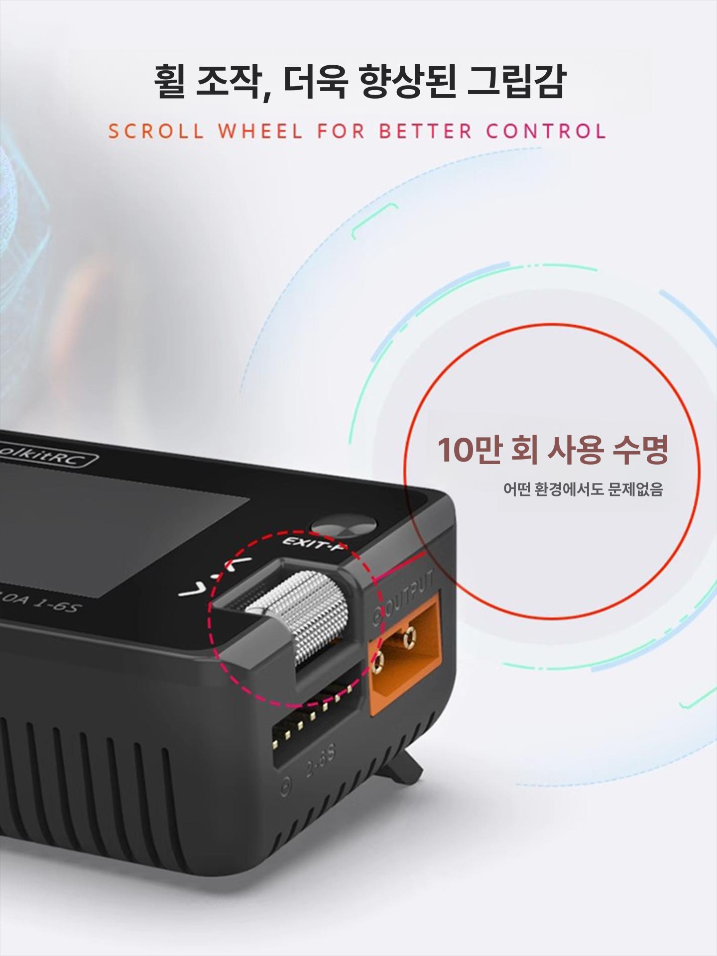 소형 밸런스 충전기 셀 밸런싱 10A M7 드론 다기능 M 7 밸런스 충전기 Toolkit RC 정품 - 상세 이미지 5