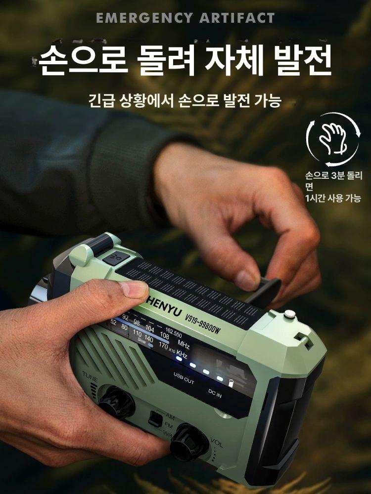 태양광 핸드 충전 수동 라디오 크랭크 랜턴 비상 고속충전 대용량 태양열 램프 백패킹 - 상세 이미지 3