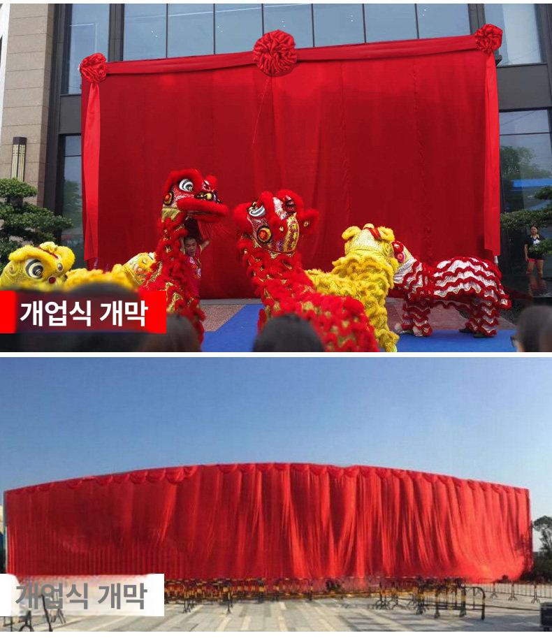 레드 실크 천 축제 행사용 대형 리본컷팅 원단 개업식 1mx2m - 상세 이미지 3
