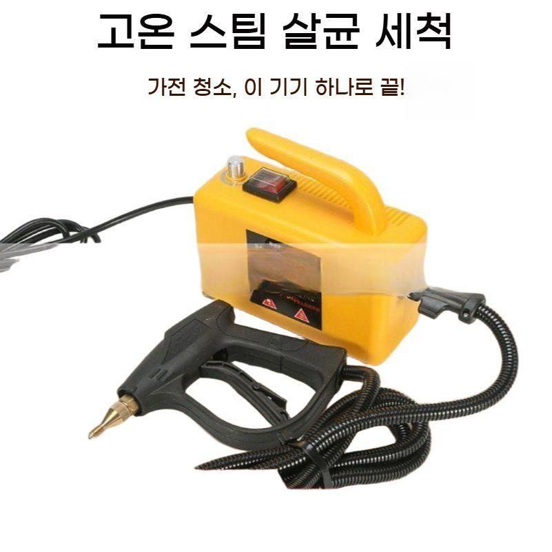 가정용 소형 고압 스팀청소기 고온 주방 후드 세척 bying24 - 상세 이미지 2