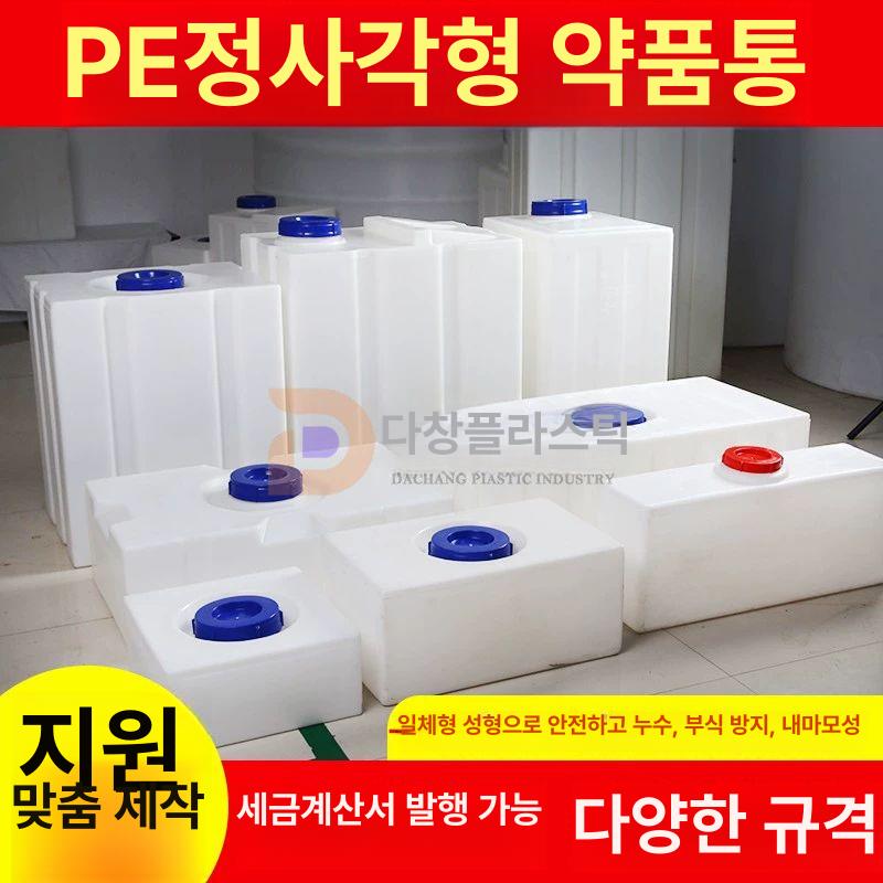 사각 청수통 카라반 밀봉링 말통 오수통 생수통 탱크 KC-18L [가로형] - 상세 이미지 4