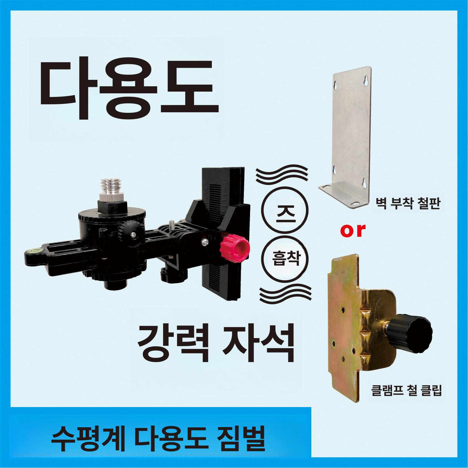 레벨기 자석거치대 수평측정기 삼각대 레이저 브라켓 플레이트 - 상세 이미지 2