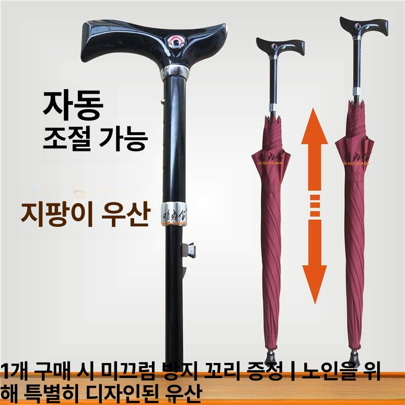 다기능 자동 지팡이우산 긴 어르신 대형 워킹 TZB 105cm - 상세 이미지 2