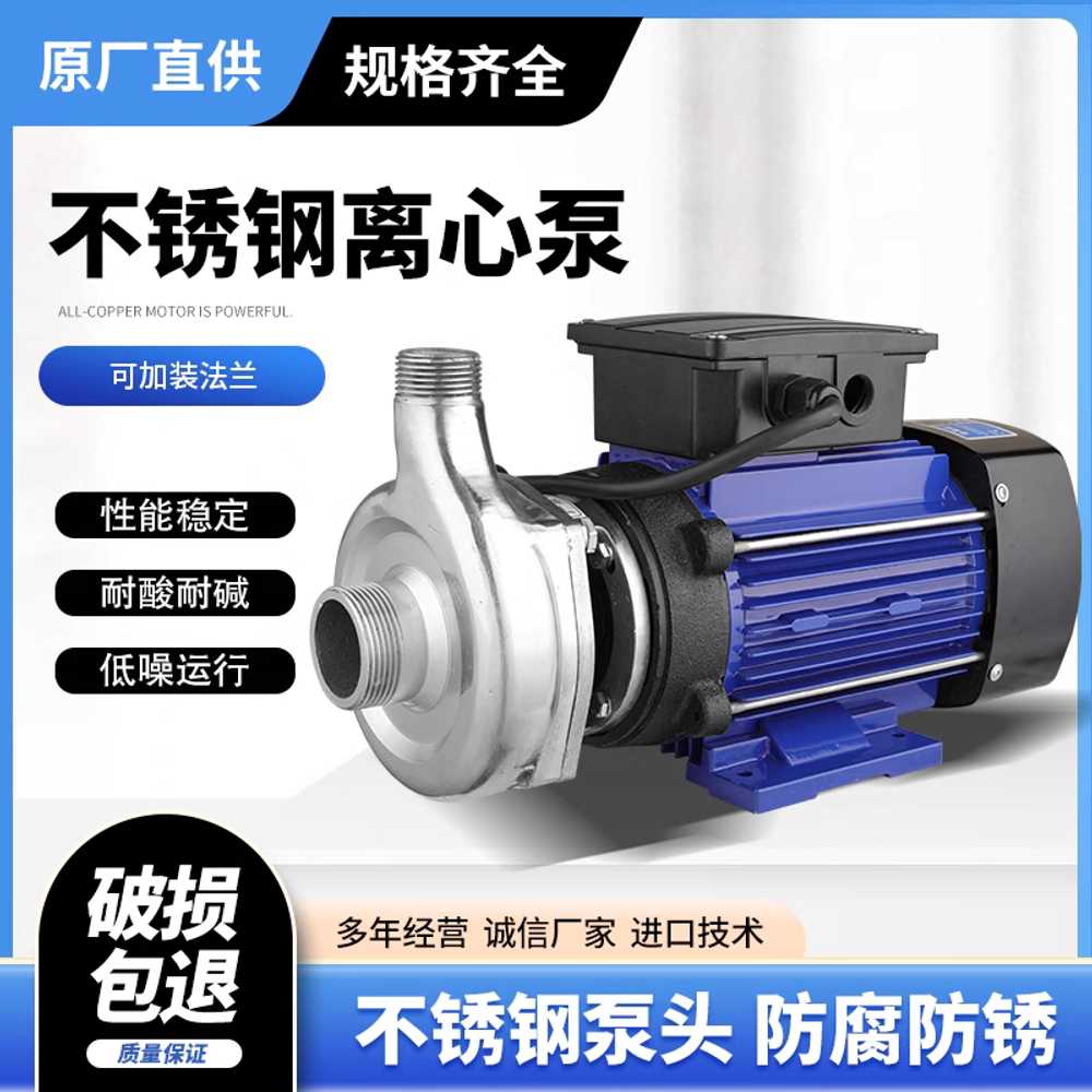 부식방지 순환 펌프 알칼리 내산 용 원심 스텐 화공 도구 250W 220V - 상세 이미지 2