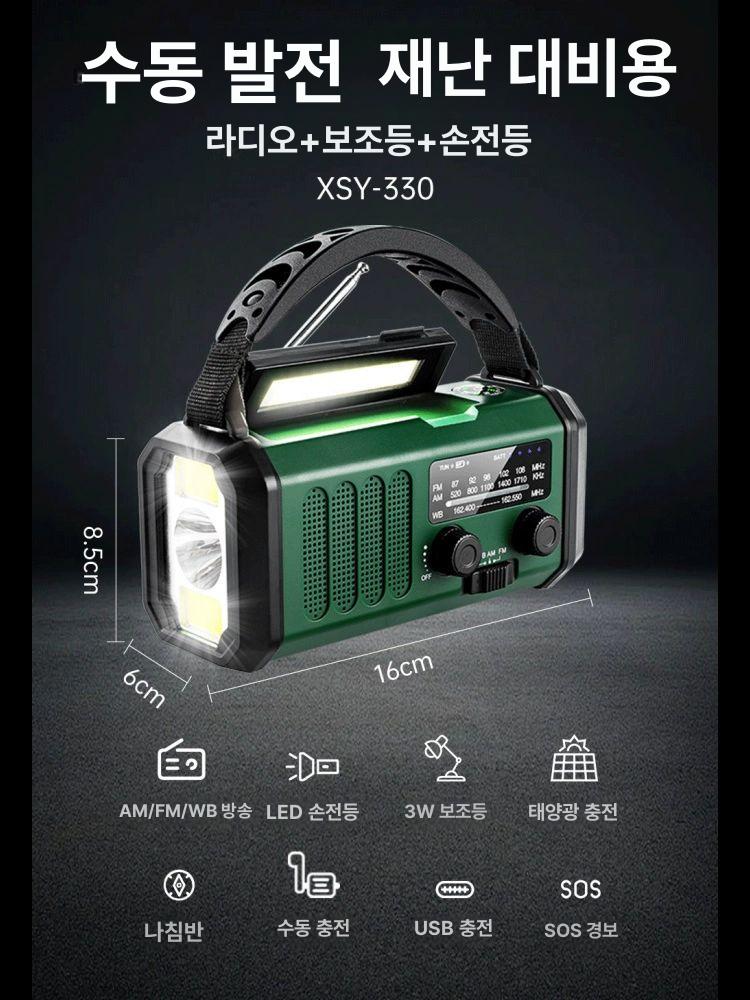 핸드 크랭크 야외 충전 스피커 겸용 다기능 비상용 랜턴 그린 - 상세 이미지 2