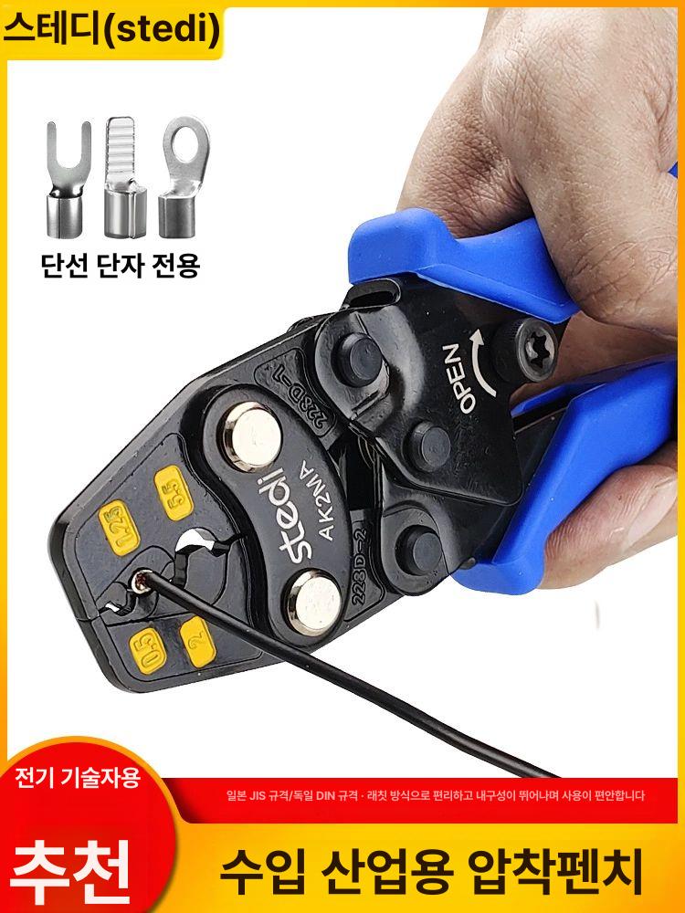 전선 압착공구 스트립퍼 원본 호잔 터미널AK2MA 펜치 AK2MA 베어 7인치 0.5-6㎟ - 상세 이미지 2