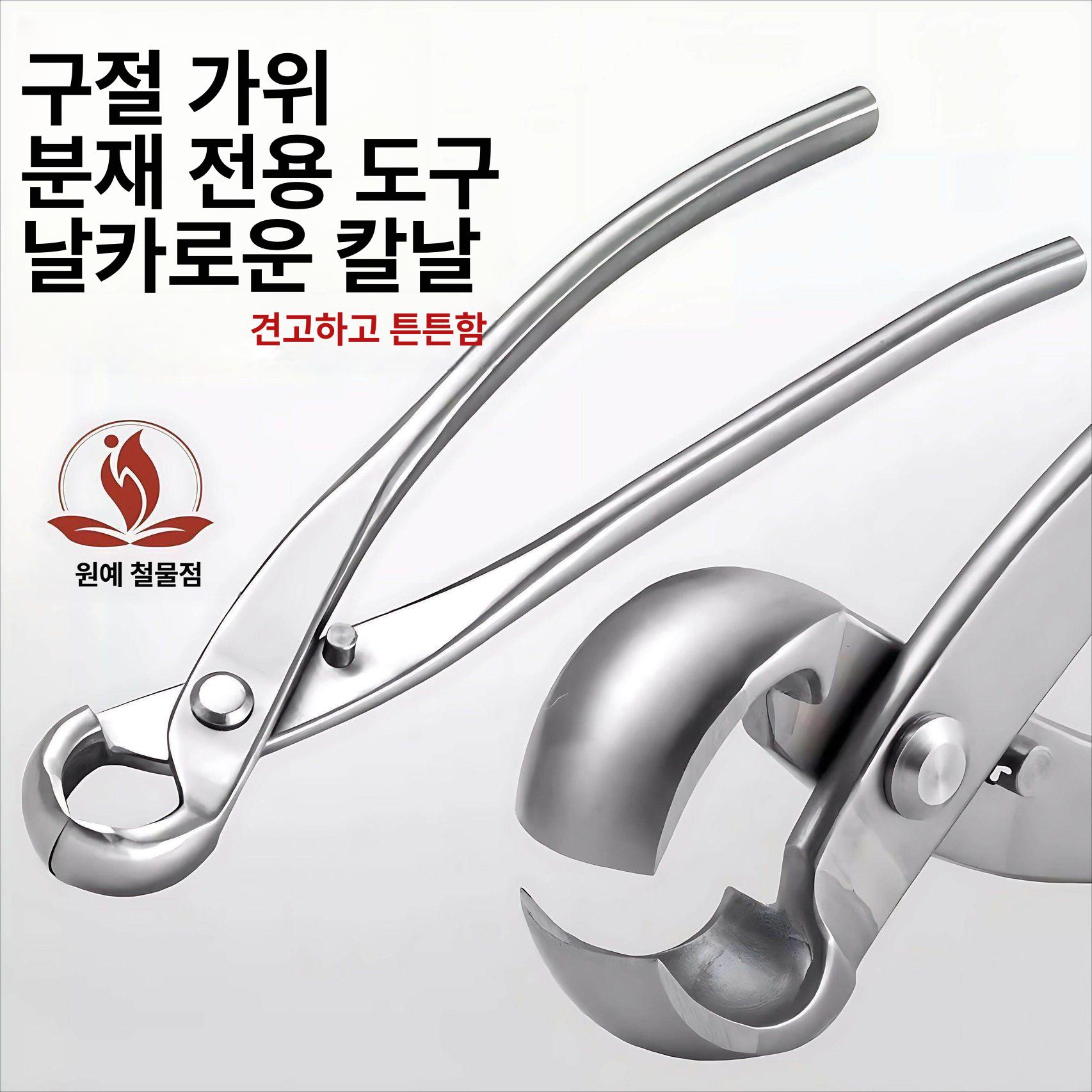 분재가위 밑둥 혹가위 가지치기 원예 뿌리 딩무 조경 잎과 새싹 가위 - 상세 이미지 2