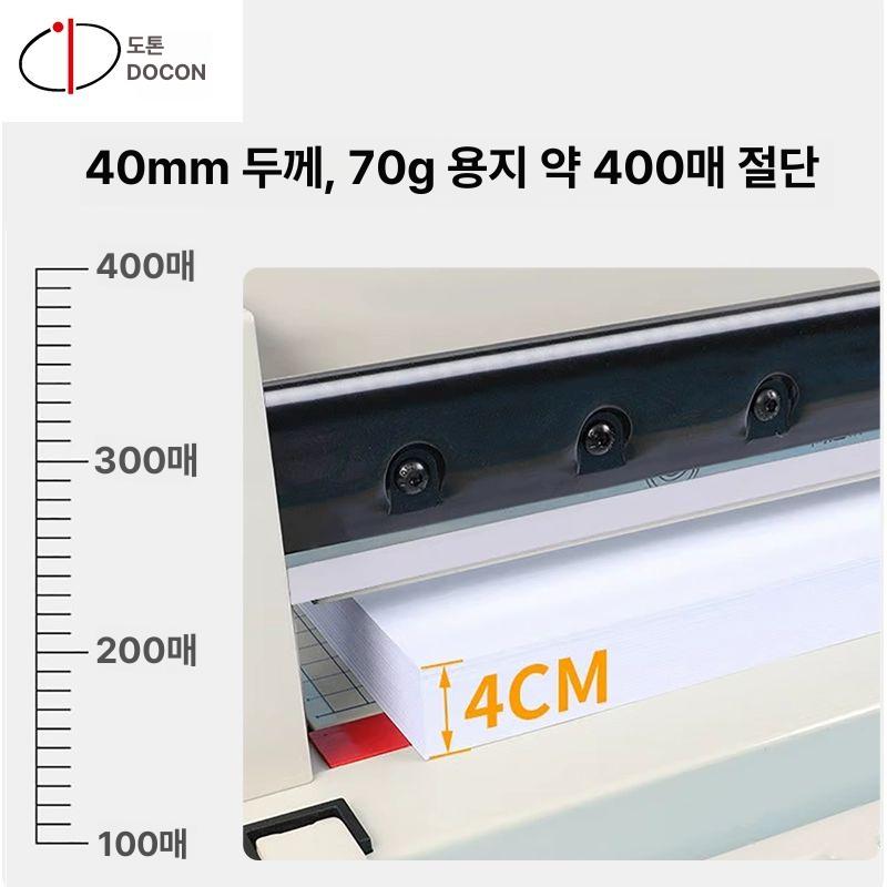 문서 재단기 절단기 서류 사진 대용량 책 두꺼운 작두 DC-8104 스틸 A4 - 상세 이미지 2