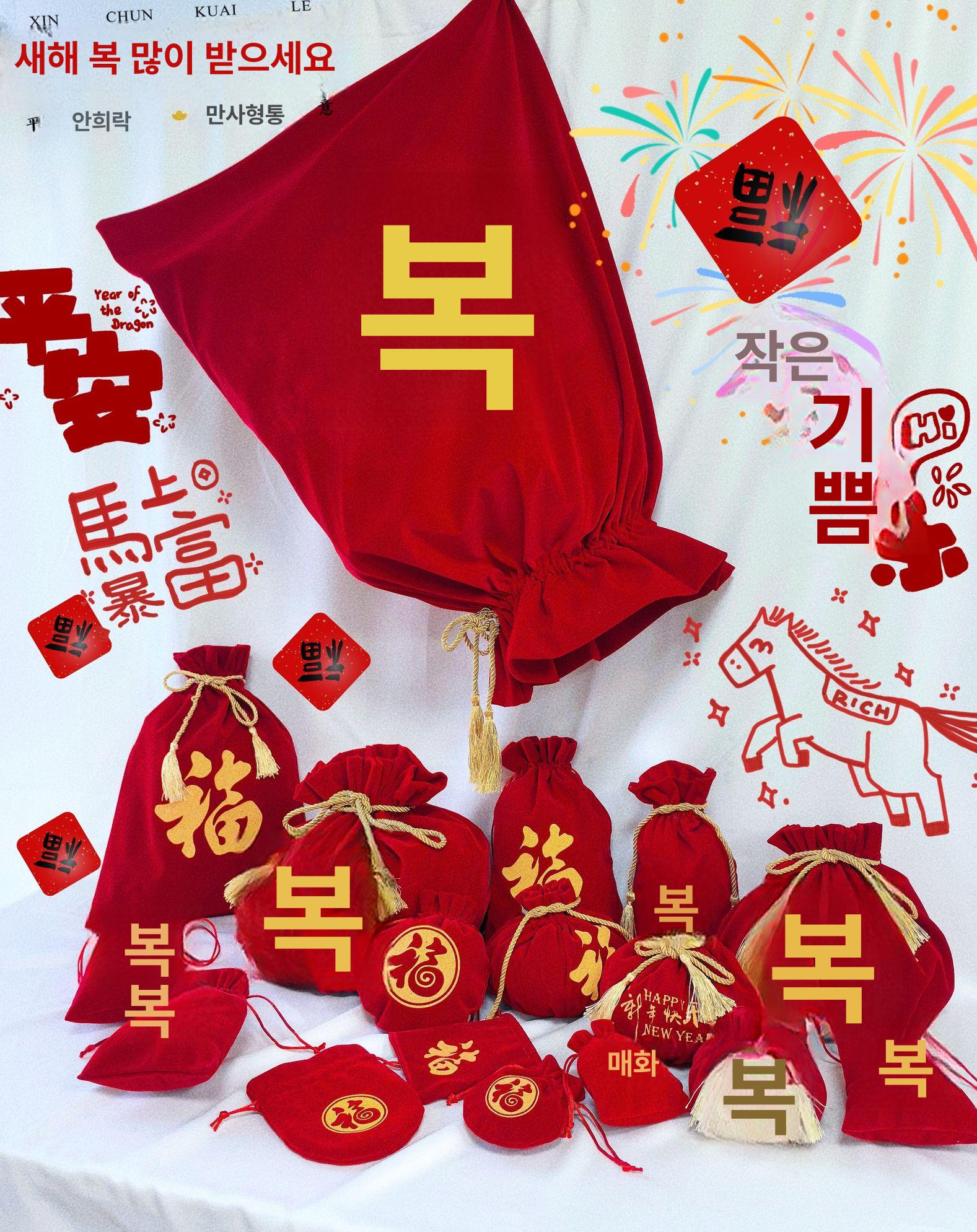 대형복주머니 대왕복주머니 설날 한복 세뱃돈 새해 40x50cm 이마 입구 복 - 상세 이미지 5