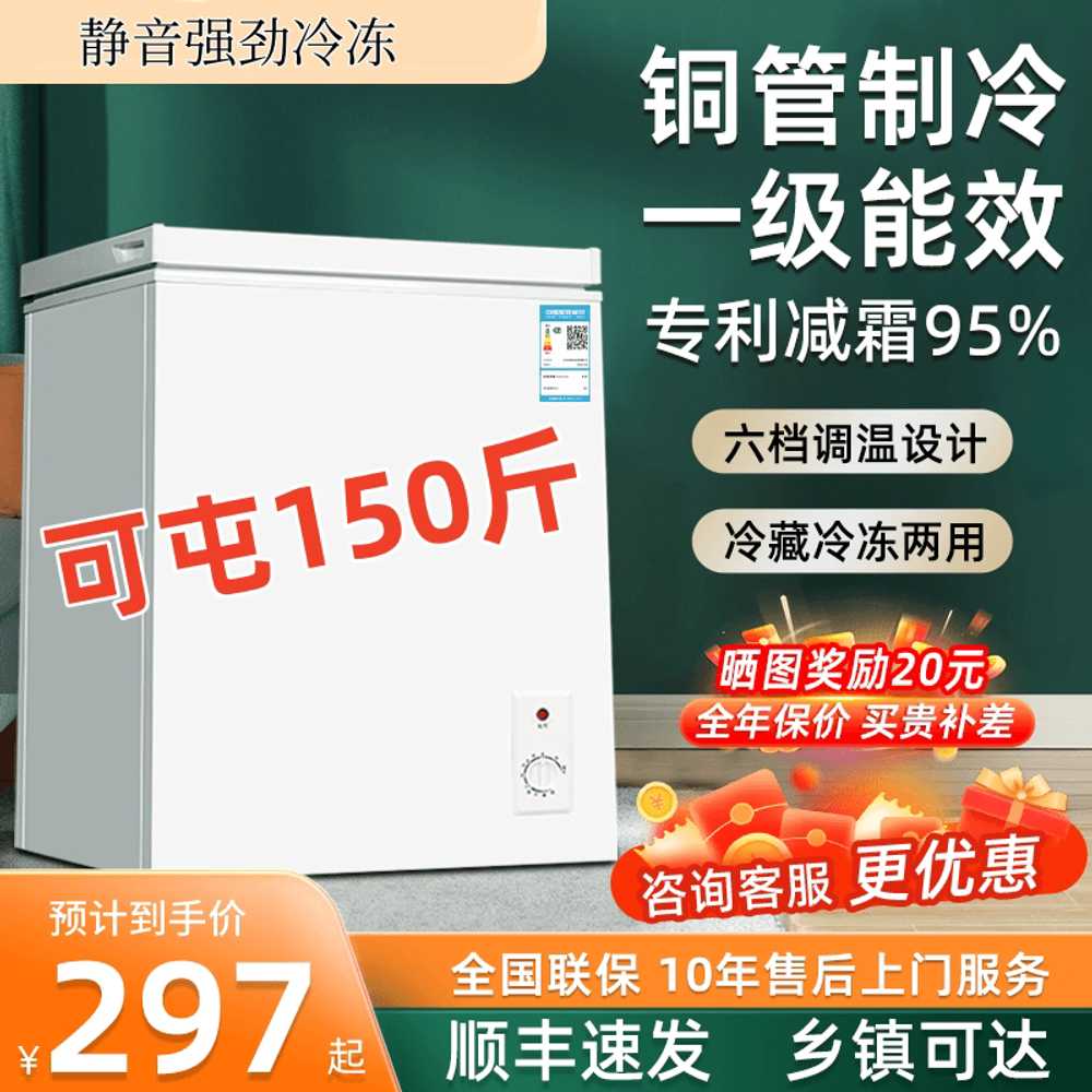 김치 냉장고 뚜껑형 소형 냉동 겸용 식품 보관 가전 108L - 상세 이미지 2