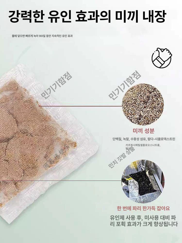 파리 트랩 포획 함정 유인 스티커 2팩 축사 농장 해충 제거 대용량 포충 장비 - 상세 이미지 3