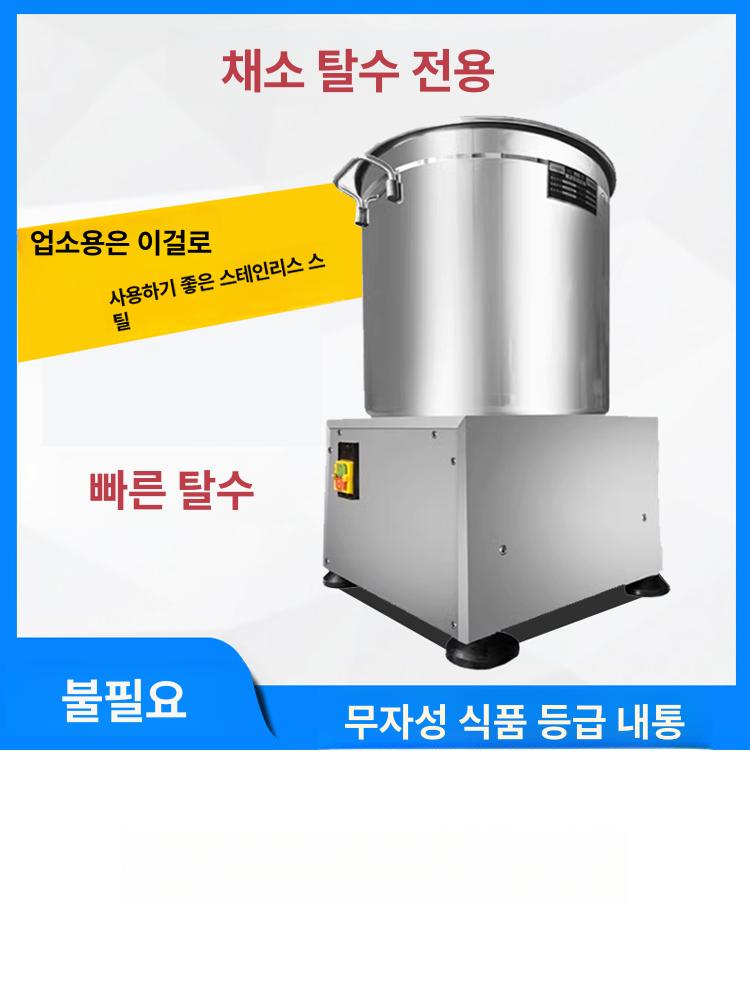야채탈수기 채소 오이지짤순이 스텐 짜는 음식짤순이 기계 0.5-10kg 모델 - 상세 이미지 3