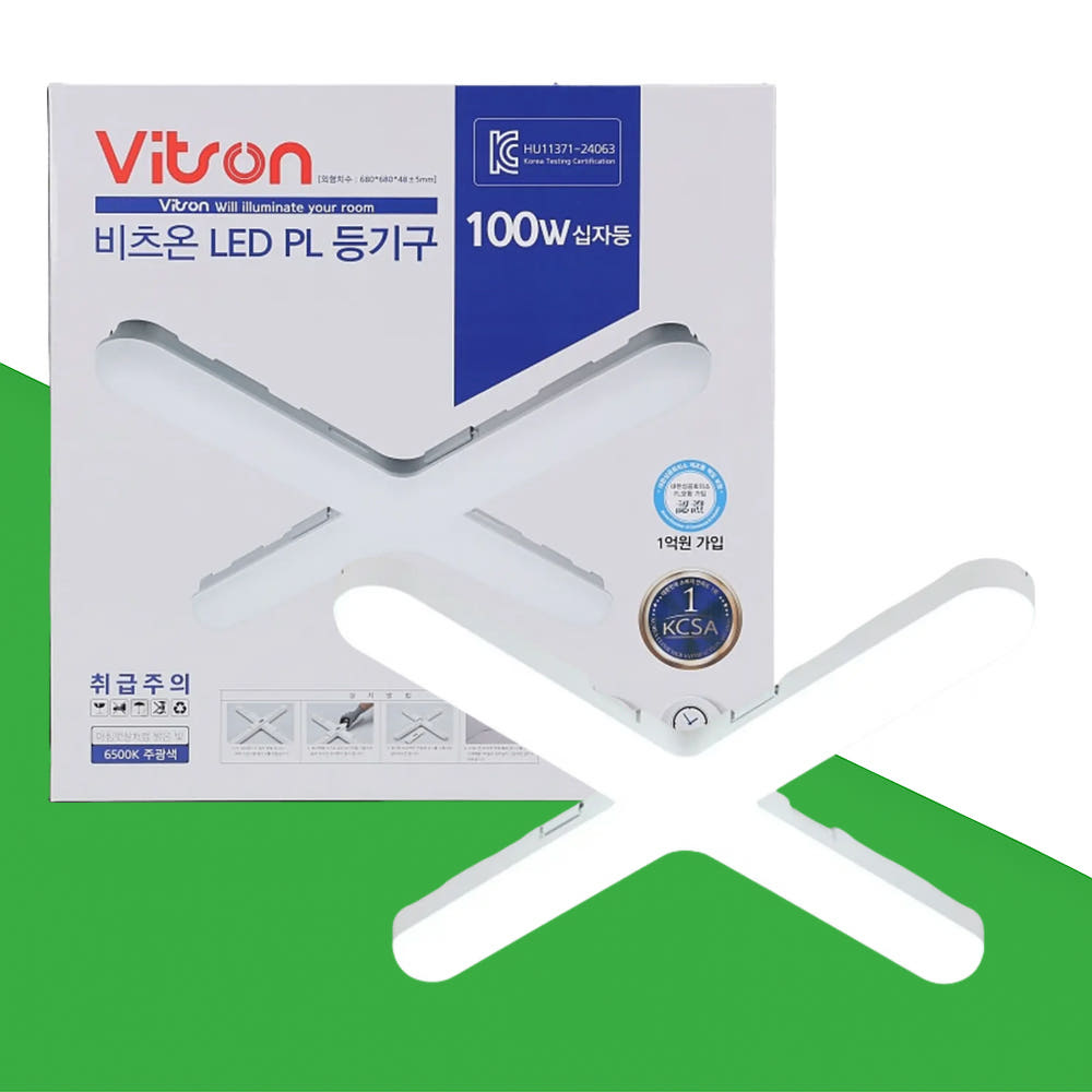 연서전기조명 비츠온 LED 십자등 형광등 조명 고정형 등기구 PL 플리커프리 100W 주광색