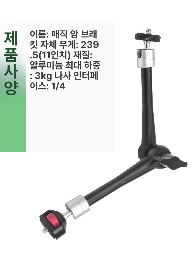 만능브라켓 다용도스탠드 촬영장비거치대 다관절암 3단 - 상세 이미지 2