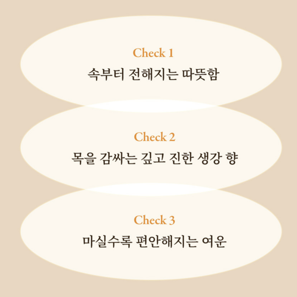 마가목 진액 국산 생강 마가목즙 액기스 차 50스틱 이미지 7