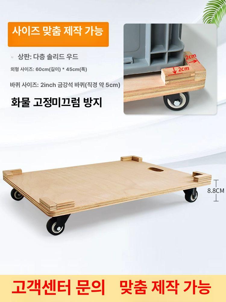이동식 나무판 대차 목재판 수레 끌차 구루마 바퀴 45x30cm 3인치 초저소음 - 상세 이미지 3