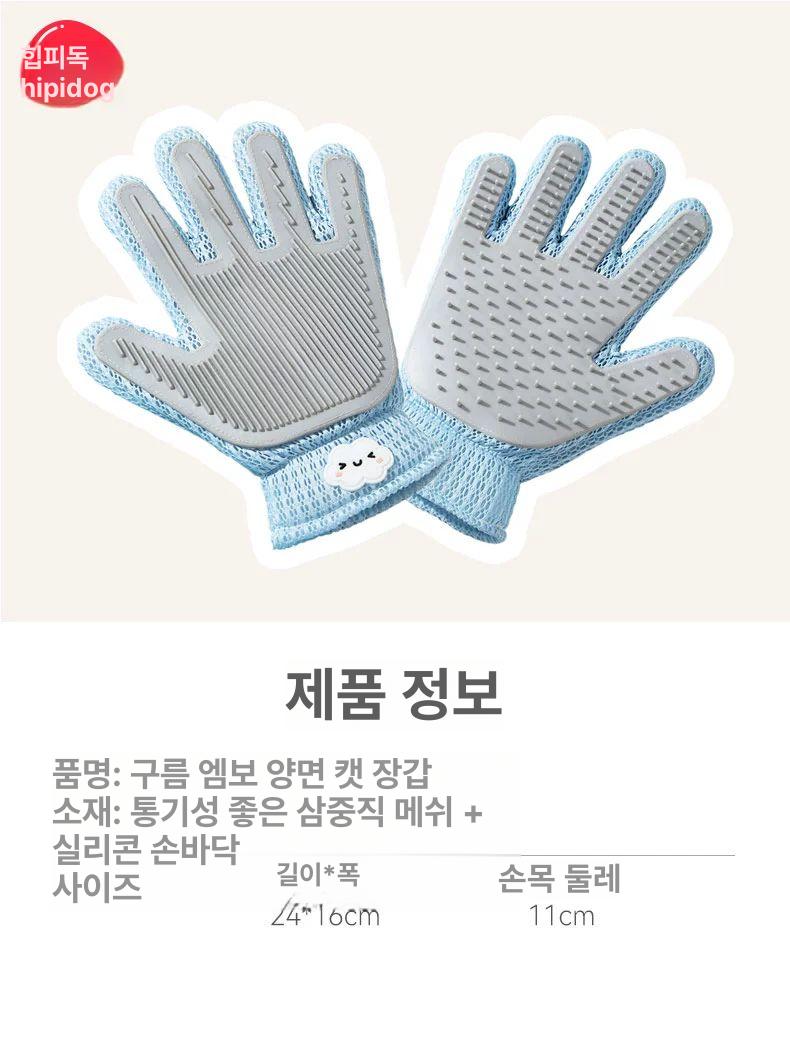 고양이 빗질장갑 미용 육햐 죽은털제거 애완 반려견 가성비 세트 클라우드 양면 + 벌레 제거 빗 - 상세 이미지 5