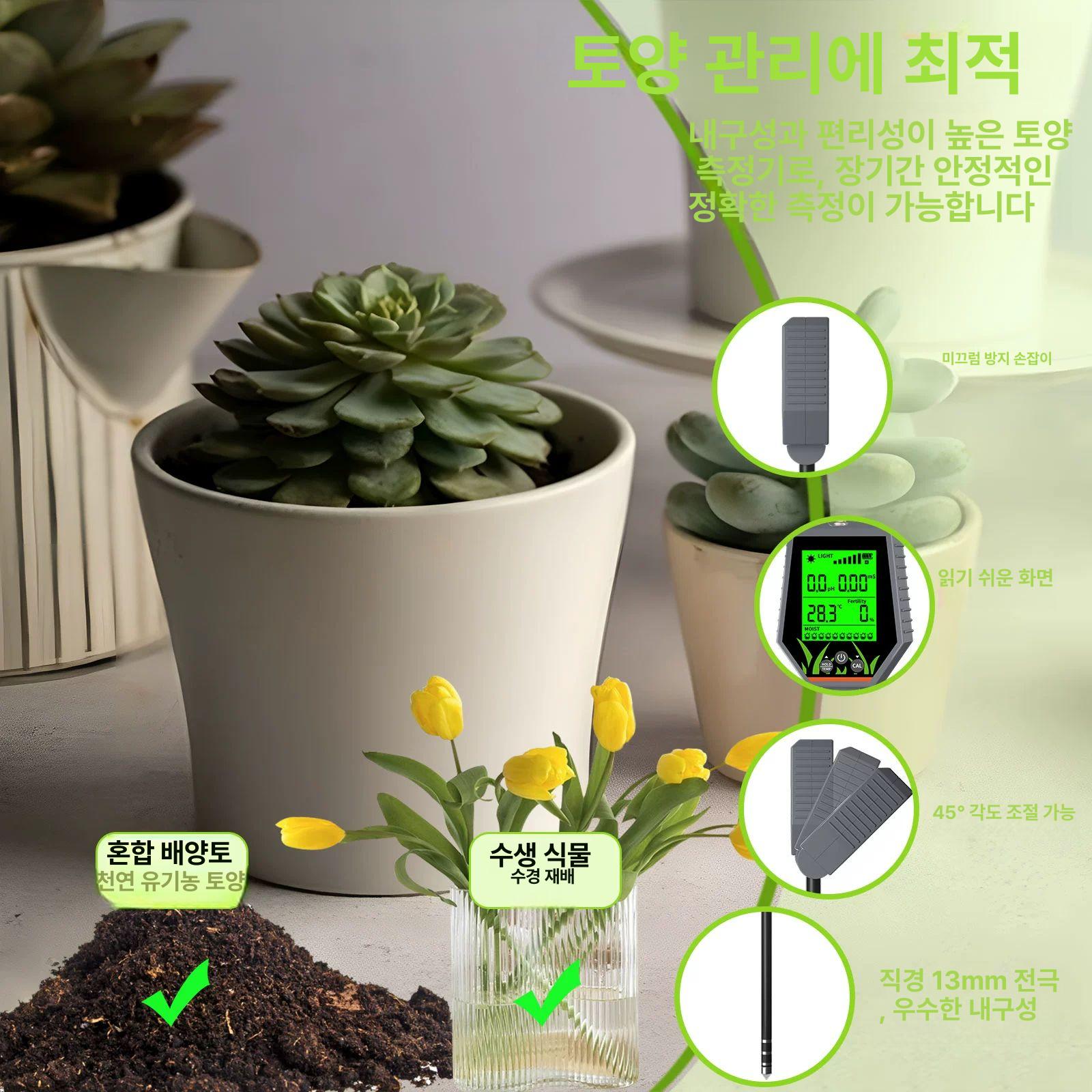 토양 EC측정기 전도도 PH 산도 비료 식물 농업 측정기 - 상세 이미지 3
