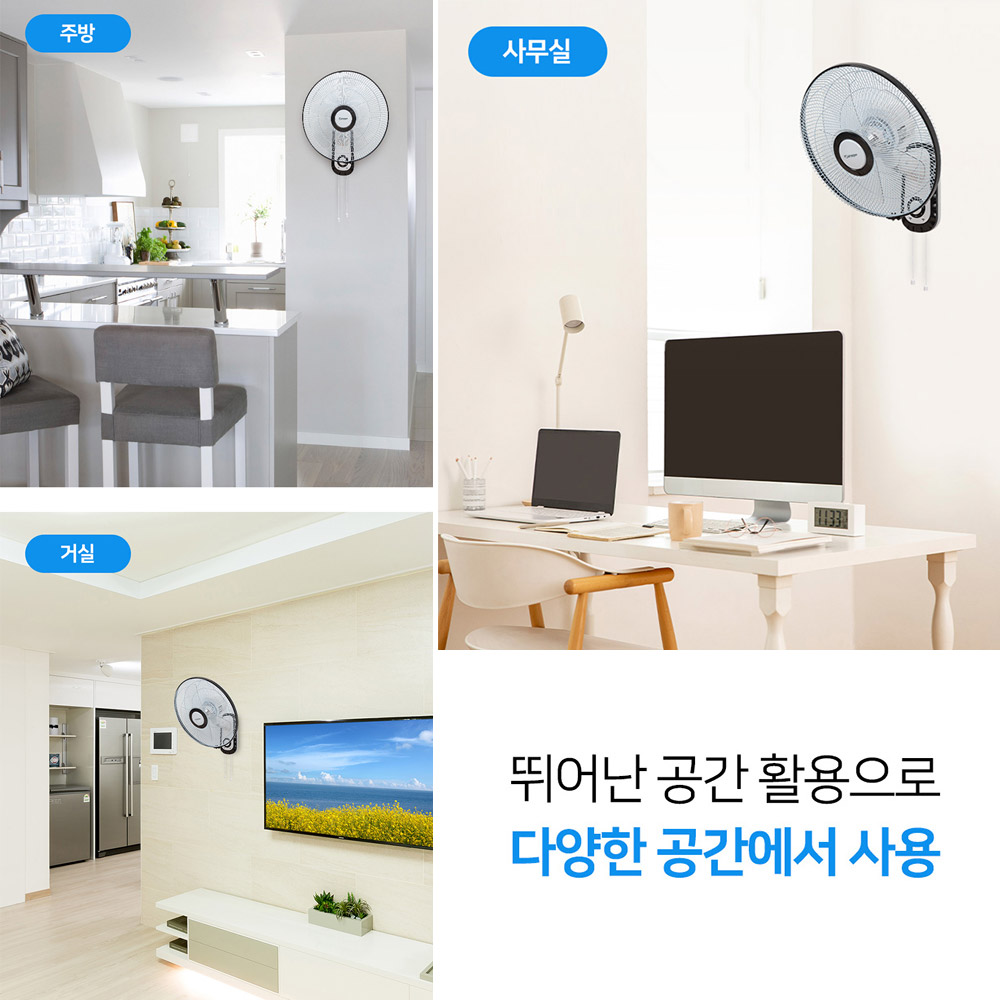 16인치 40cm 벽걸이 기계식 선풍기 3엽 3단 자동좌우회전 사무실 거실 가정용 - 상세 이미지 4