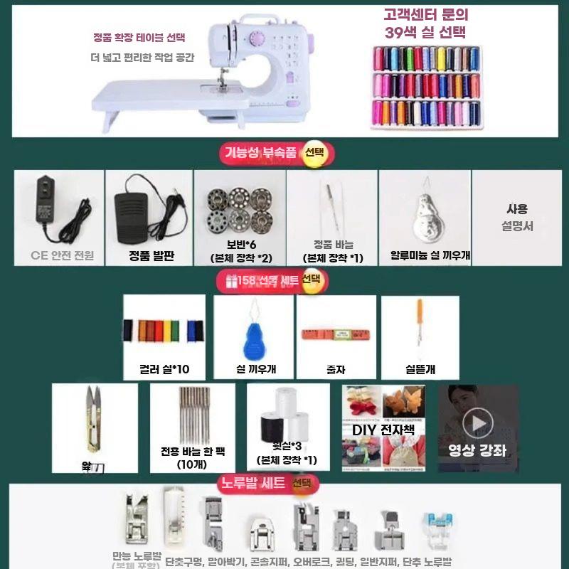 소형 재봉틀 가정용 미싱기 봉제기 전동 다기능 재봉기 본품 - 상세 이미지 3