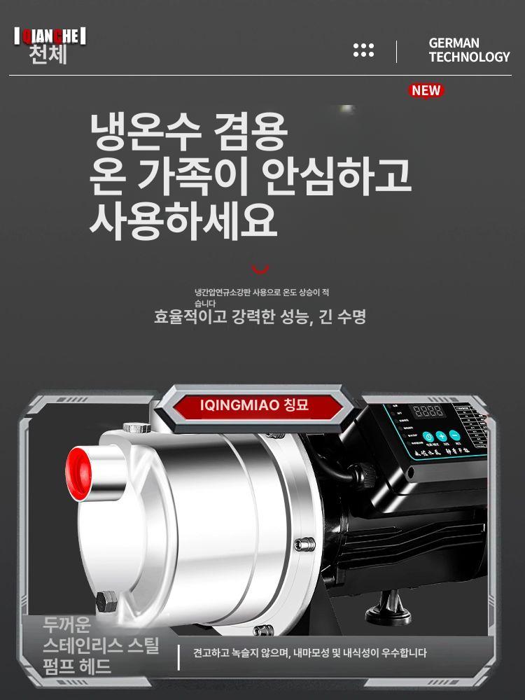 가정용 부스터펌프 급수용 가압 배수 무소음 양수기 490W 수동 수동전원 - 상세 이미지 4
