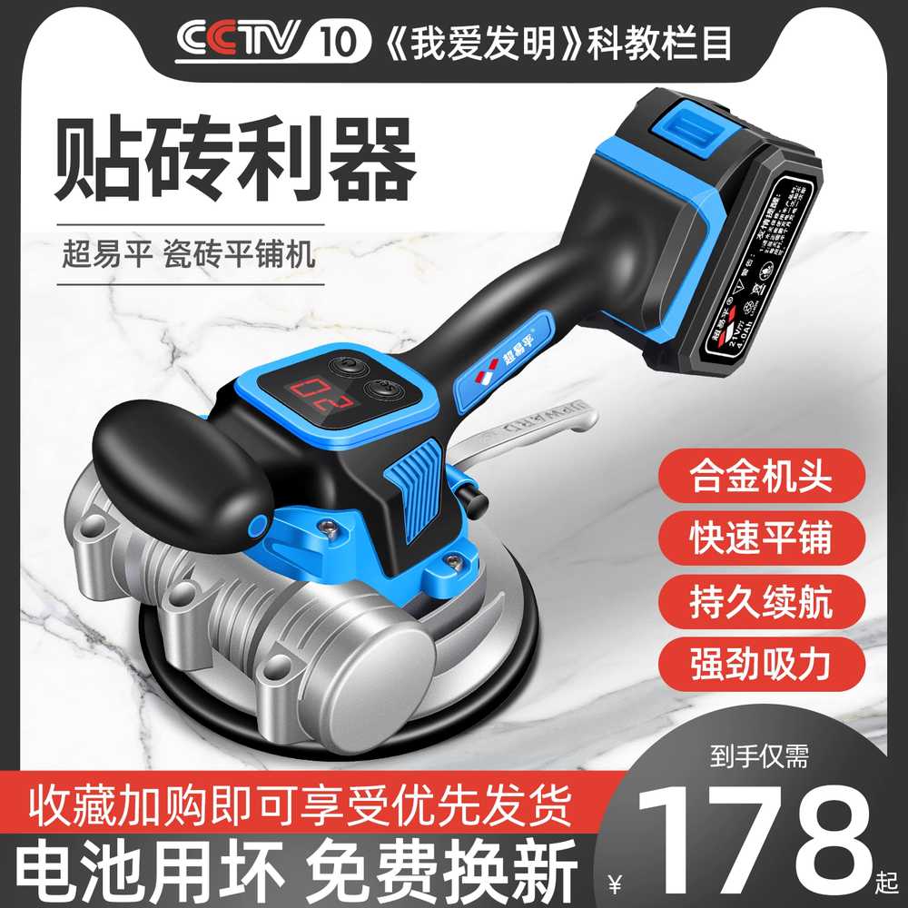 타일 진동 흡착기 타일 시공 고출력 바닥 시공 도구 33600mAh - 상세 이미지 2