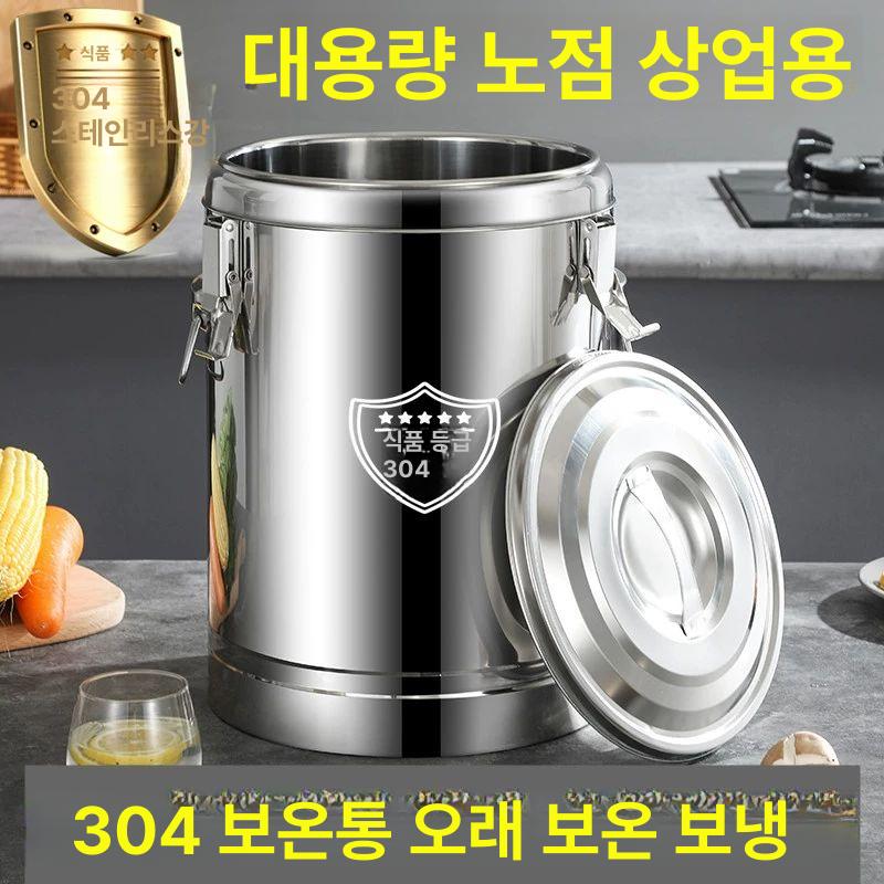 스테인리스 대용량 보온통 상업용 보온밥통 보온죽통 보온아이스통 E. 50L 수도꼭지 없음 - 상세 이미지 3