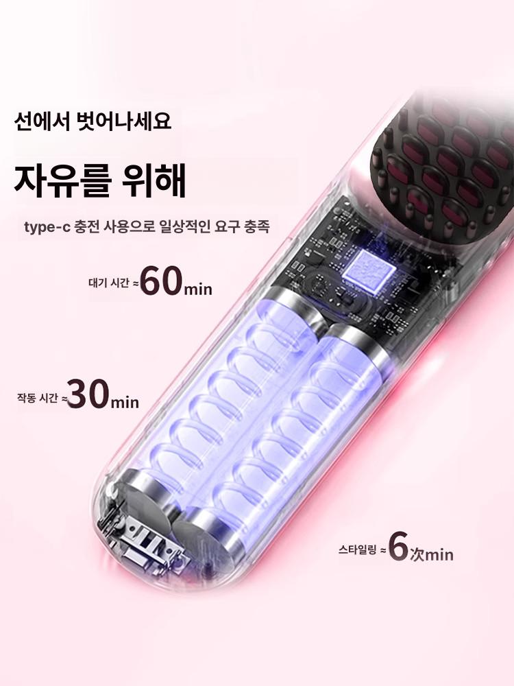 휴대용 무선 음이온 고데기 충전식 빗 헤어 스타일러 여행용 매직기 스트레이트 아이보리 - 상세 이미지 3