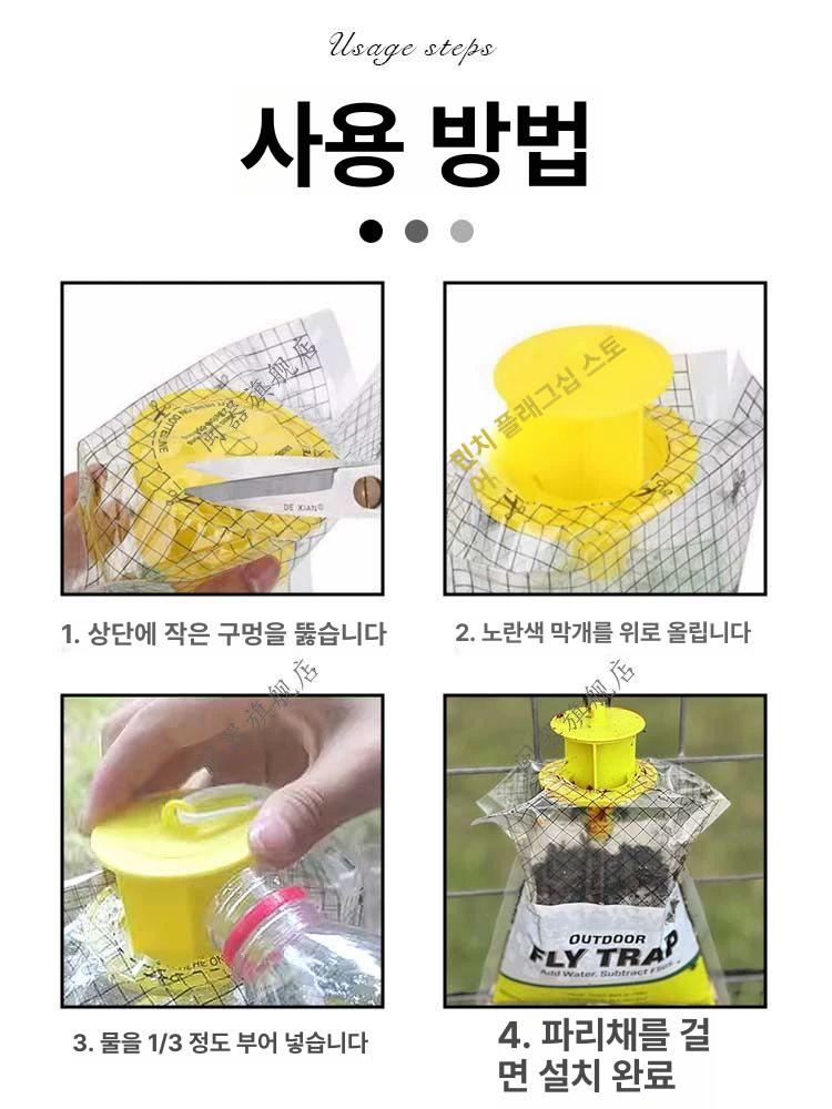 파리 트랩 포획 함정 유인 스티커 2팩 축사 농장 해충 제거 대용량 포충 장비 - 상세 이미지 5