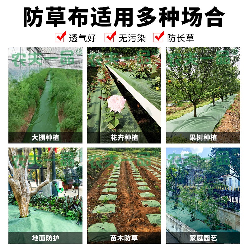 강력 제초 매트 잡초방지 부직포 바닥재 농경지 통기성 우수 차광막 잡초 제거 0.6x100m 롤/100개 못 - 상세 이미지 3