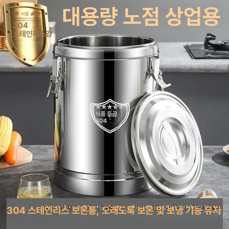 스테인리스 대용량 보온통 상업용 보온밥통 보온죽통 보온아이스통 E. 50L 수도꼭지 없음 - 상세 이미지 4