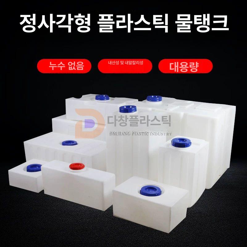사각 청수통 카라반 밀봉링 말통 오수통 생수통 탱크 KC-18L [가로형] - 상세 이미지 3