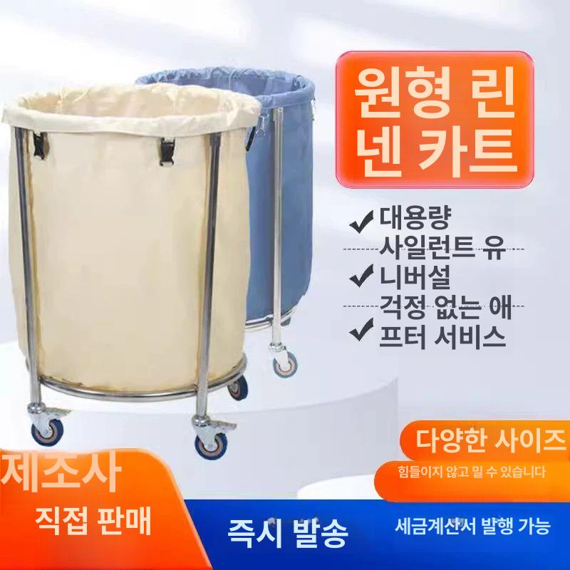 호텔 세탁물 카트 원형 이동식 빨래통 청소 수거함 로열블루 중간 4인치 무소음 - 상세 이미지 2