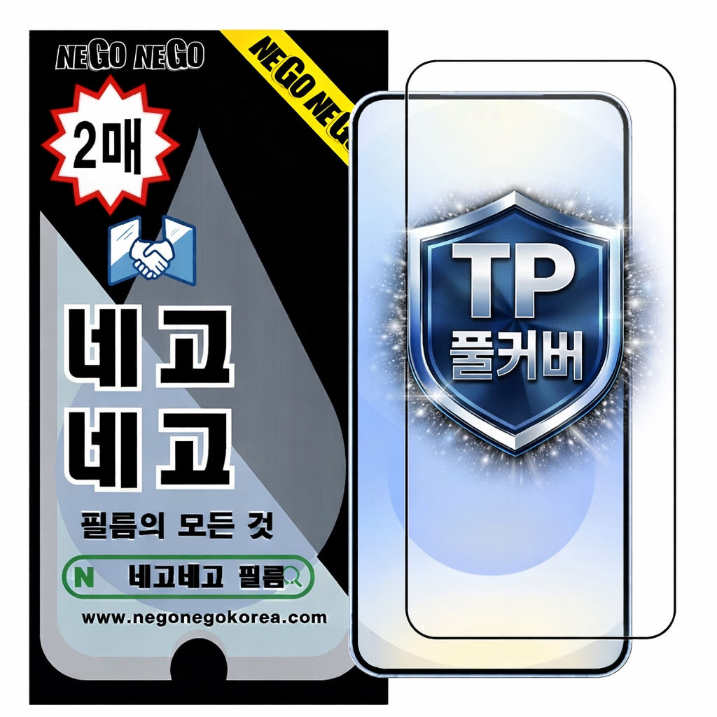 풀커버 지문인식 강화유리 액정보호필름 갤럭시S23 울트라 2매입 가격 비교 네고네고 풀커버 지문인식 강화유리 액정보호필름 갤럭시S23 울트라 2매입