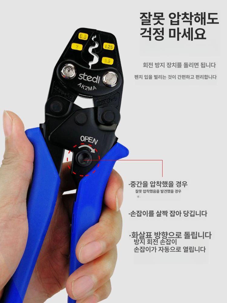 전선 압착공구 스트립퍼 원본 호잔 터미널AK2MA 펜치 AK2MA 베어 7인치 0.5-6㎟ - 상세 이미지 3
