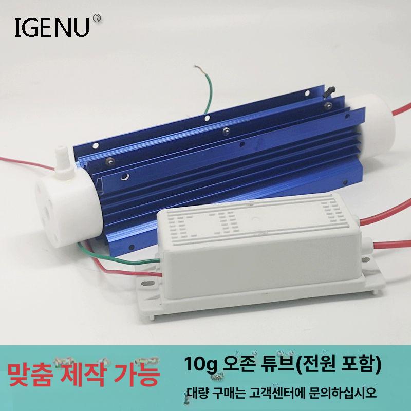 오존 발생기 수처리 실내 공기정화 가정용 오존기 부품 3g 오존관 전원 포함 - 상세 이미지 3