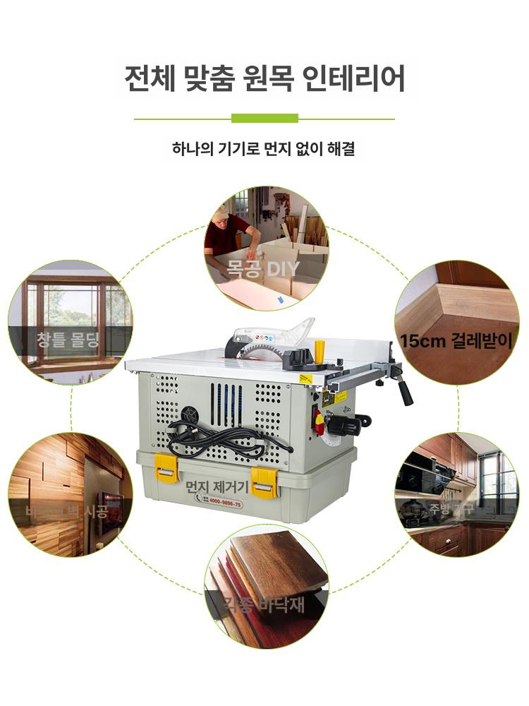 자동 집진 테이블쏘 원형톱 작업대 목공 목재다이 미니 방진 소형 기능 - 상세 이미지 4