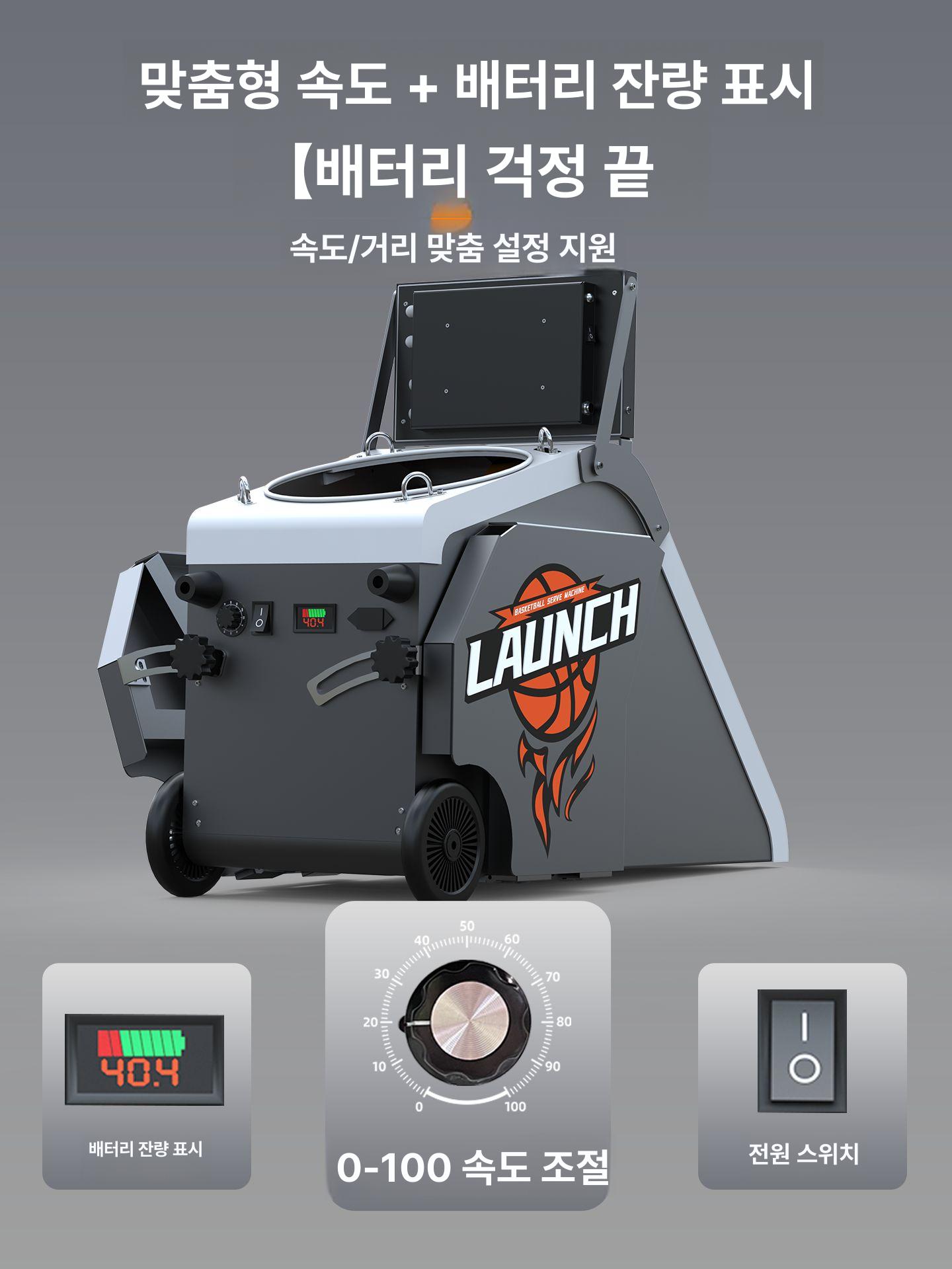 농구 슈팅 연습 골대 회수기 네트 리턴 볼 기계 훈련 [배터리] 내장 배터리 이미지 6