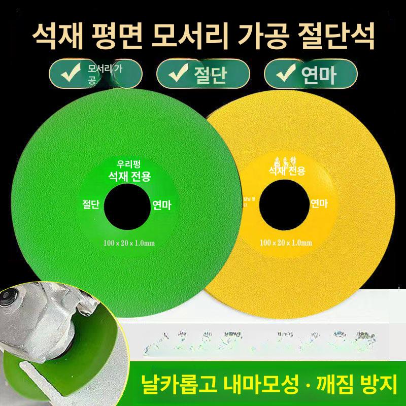 다이아몬드 100mm 커팅 연마 졸리컷날 2분 유리날 그레이 쿨링홀 내구성 [2팩] - 상세 이미지 3