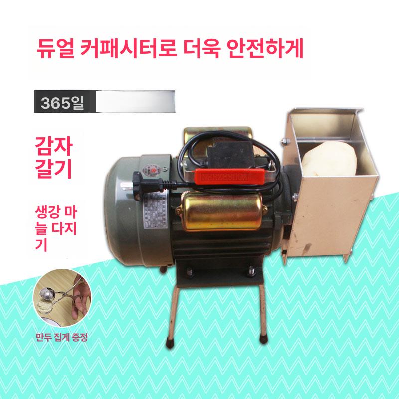 전동 무가는기계 업소용 분쇄기 마늘 감자 파쇄기 단일 듀얼 - 상세 이미지 2
