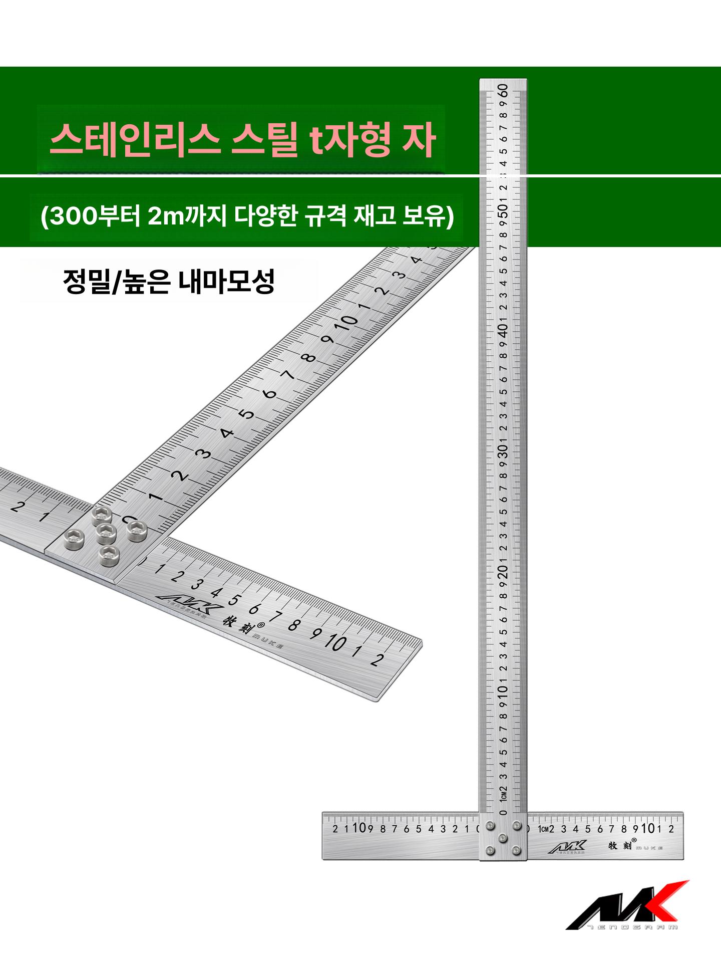 T자 직각자 알류미늄 합금 측정 1m 목공 사각 블록 0.6m 스테인리스스틸 나사 5개 - 상세 이미지 2