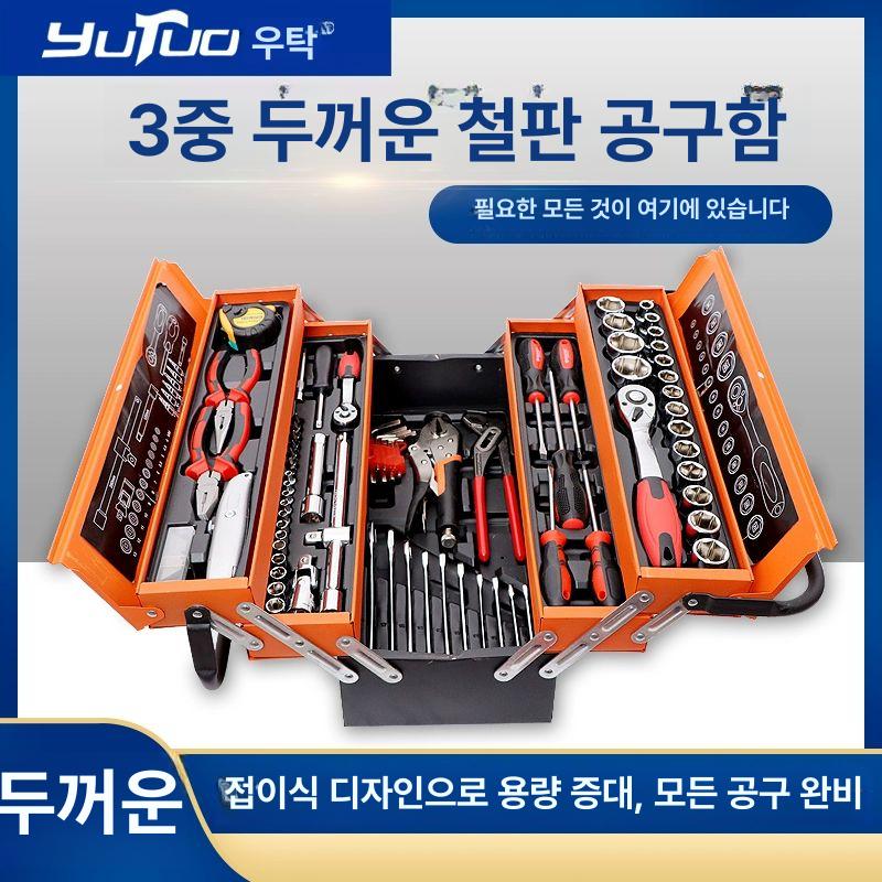 차량 겸용 타이밍툴 정비 수공구 세트 렌치세트 절연 85 3단 철제 공구함 1/2형 + 1/4형 - 상세 이미지 2