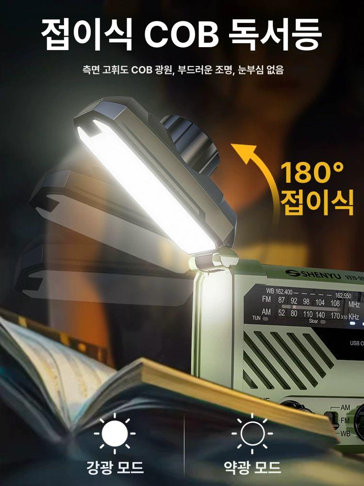 태양광 핸드 충전 수동 라디오 크랭크 랜턴 비상 고속충전 대용량 태양열 램프 백패킹 - 상세 이미지 4