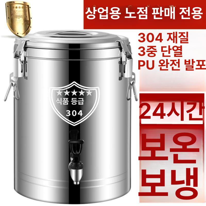 스테인리스 대용량 보온통 상업용 보온밥통 보온죽통 보온아이스통 E. 50L 수도꼭지 없음 - 상세 이미지 2