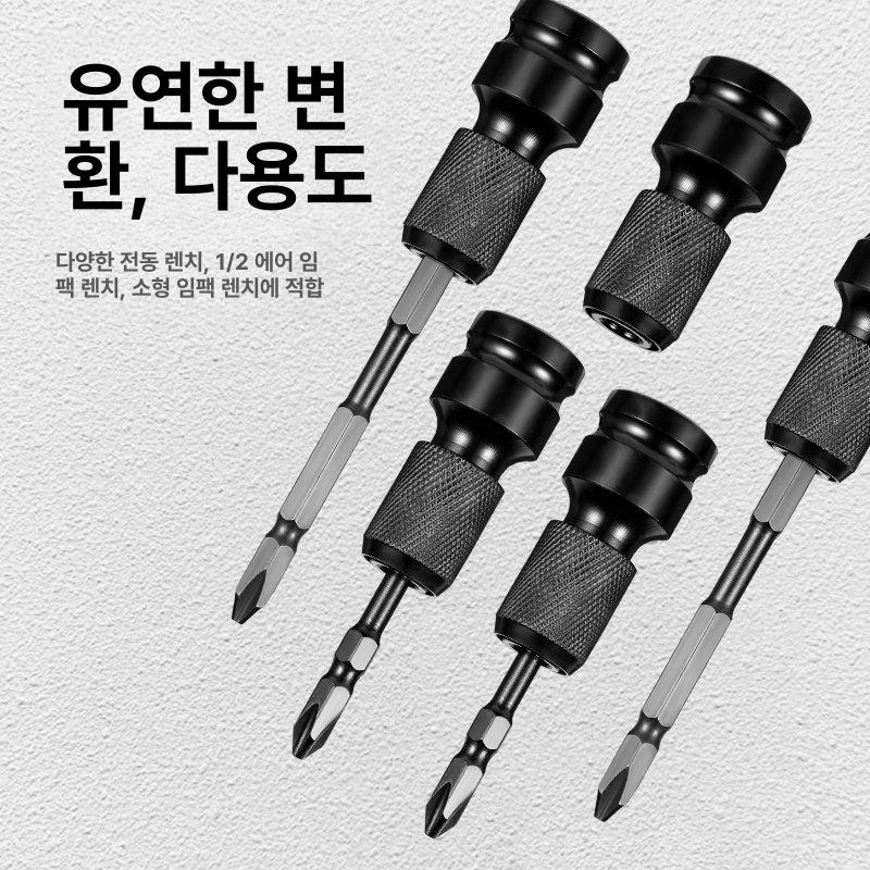 임팩 드릴 어댑터 함마 양용 젠더 sds 육각 원터치 키레스 척 미니 소켓 비트 - 상세 이미지 4