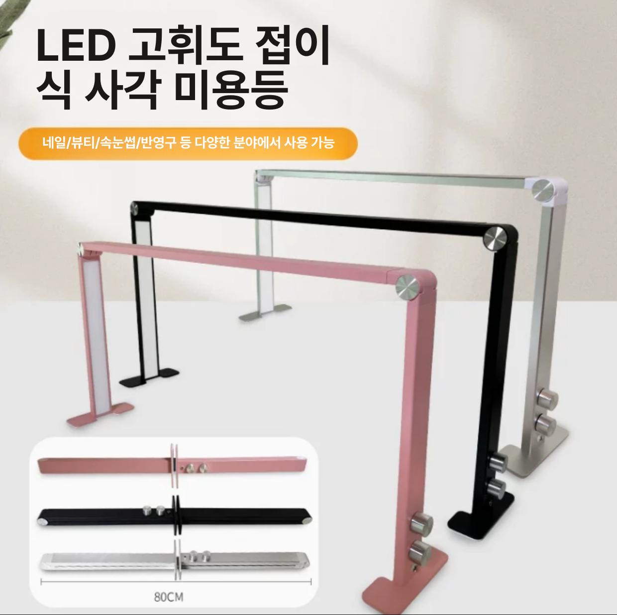 네일 조명 스탠드 작업등 뷰티 메이크업 손톱 36w 블랙 - 상세 이미지 2